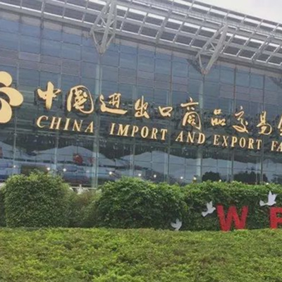 The 127th Canton fair, originally scheduled on April 15