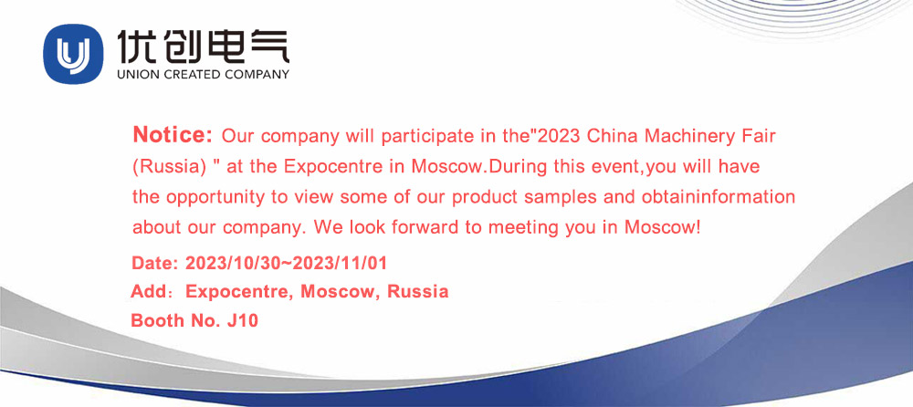 2023 China Machinery Fair (Russia)